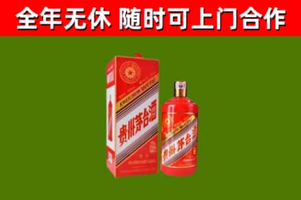 南涧县烟酒回收生肖茅台酒瓶.jpg