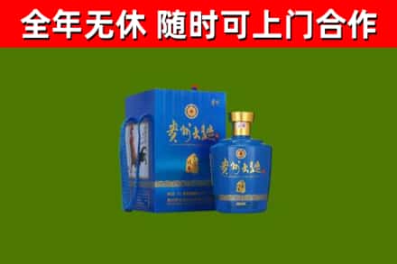 南涧县回收贵州大曲