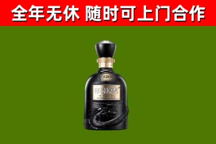 南涧县回收古井贡酒