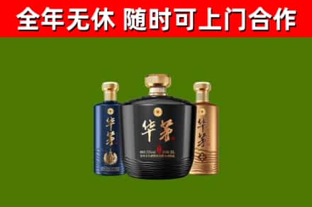 南涧县回收华茅