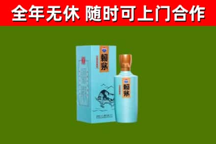 南涧县回收赖茅