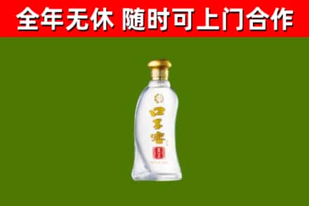 南涧县回收口子窖