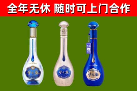 南涧县回收梦之蓝