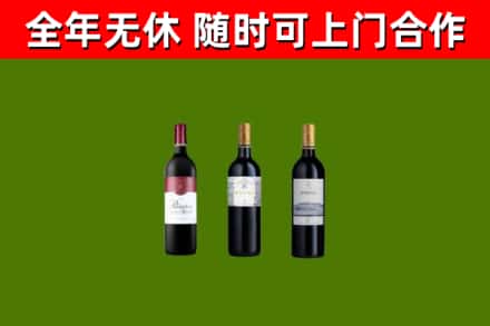 南涧县烟酒回收拉菲红酒.jpg
